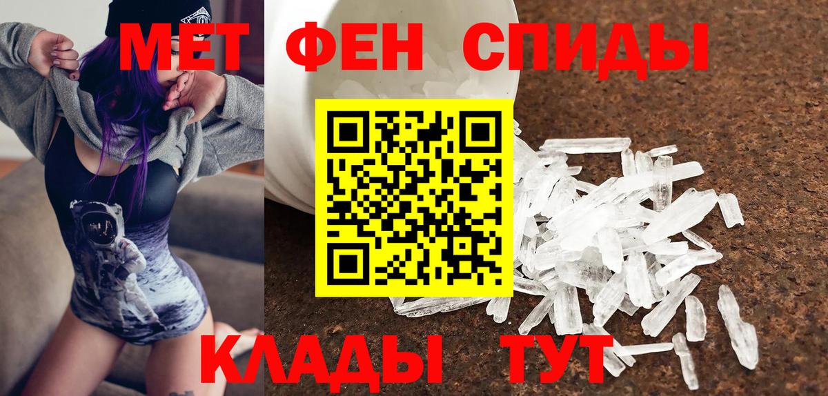 АМФЕТАМИН Розовый Чебаркуль