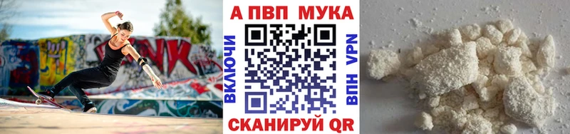 Alfa_PVP кристаллы  Купить где  Чебаркуль 