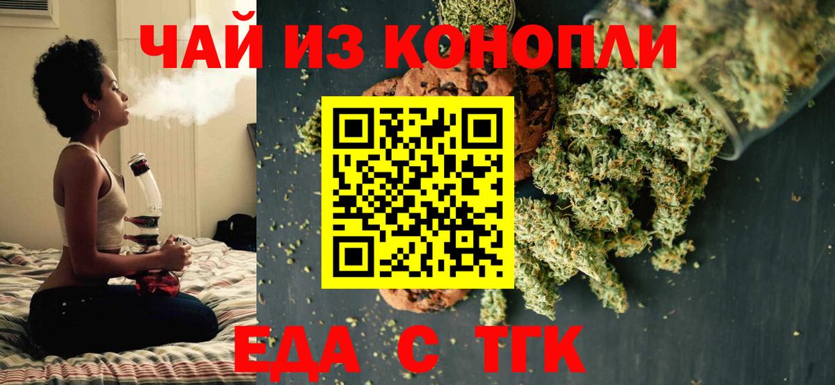 Canna-Cookies конопля  Вход с VPN  Чебаркуль 
