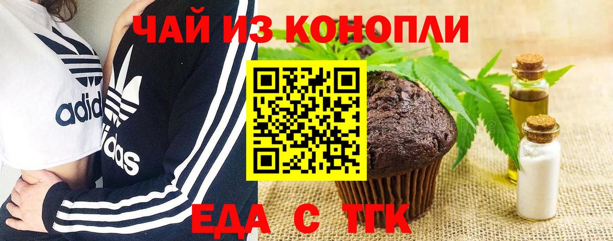 Cannafood конопля Чебаркуль