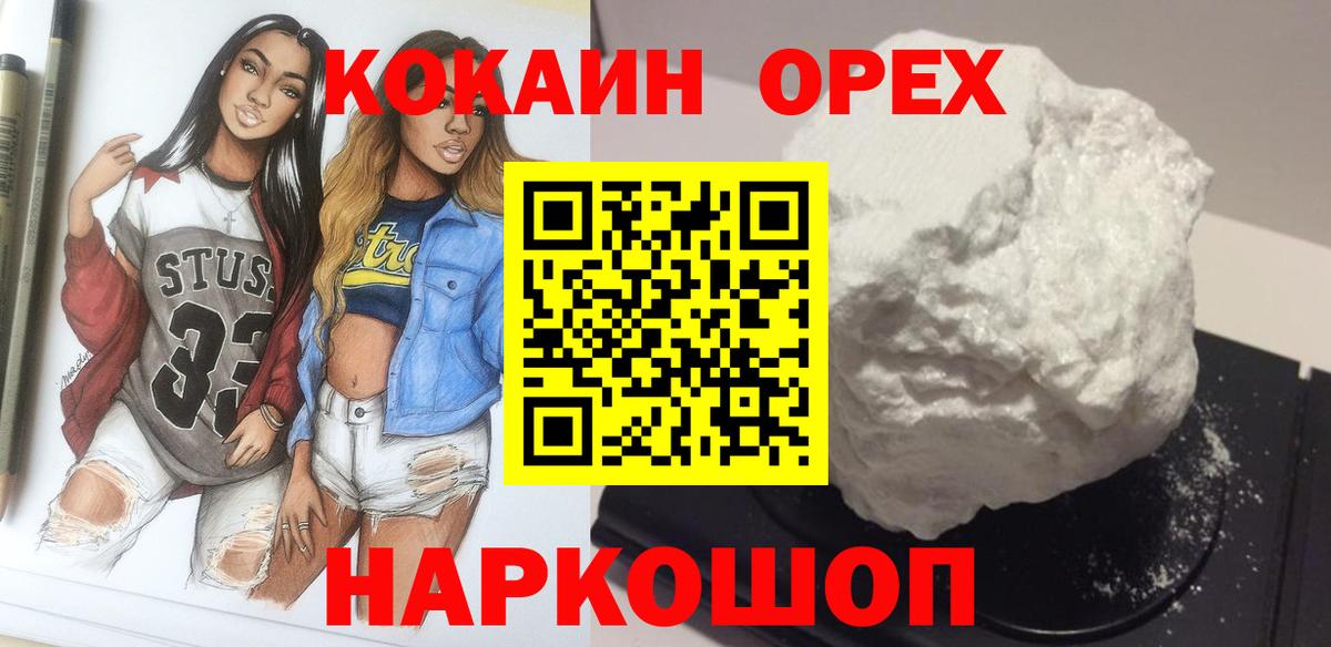 Cocaine Боливия Чебаркуль