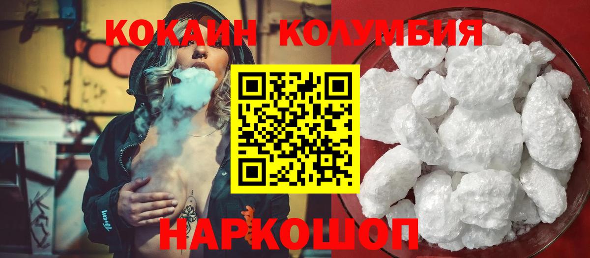 Cocaine  Кокаин 98%  КОКАИН 97%  Вход с VPN  Чебаркуль 