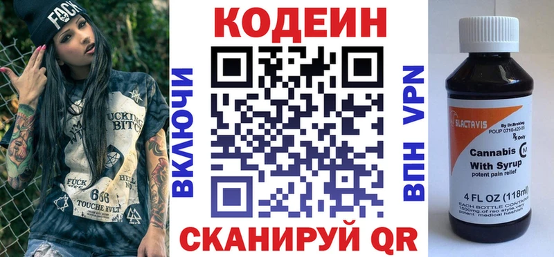 Купить  Чебаркуль  Кодеиновый сироп Lean напиток Lean (лин) 