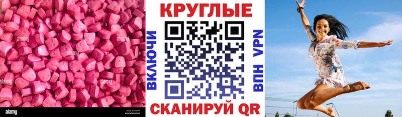 Экстази 280 MDMA  Купить закладки  Чебаркуль 