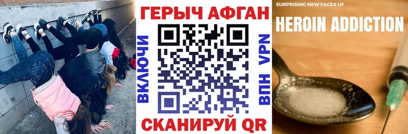 Героин Афган  Купить где  Чебаркуль 