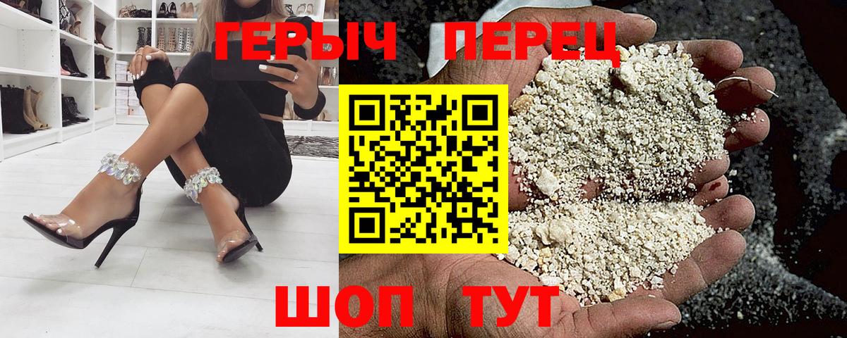 ГЕРОИН  Вход с VPN  Чебаркуль  Героин Heroin 