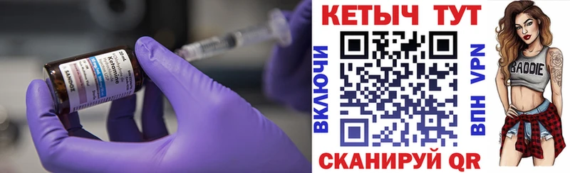 Купить закладки  Чебаркуль  КЕТАМИН ketamine 