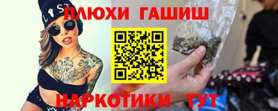 синтетический гашиш Кандалакша