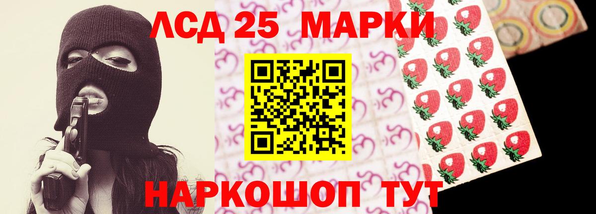 Лсд 25 экстази кислота  блэк спрут ССЫЛКА  Чебаркуль  Вход с VPN  ЛСД экстази ecstasy 