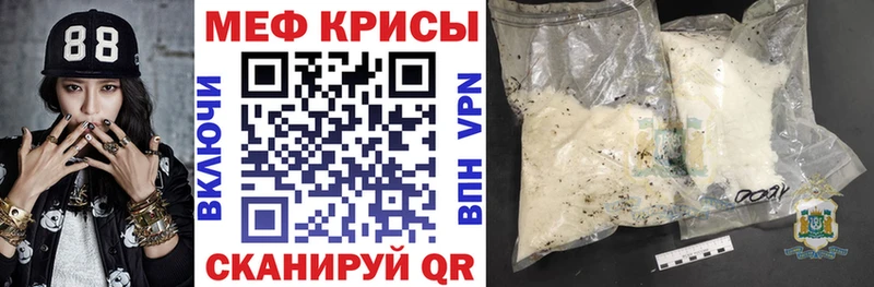 Меф кристаллы  Купить где  Чебаркуль 