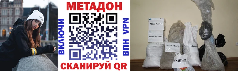 МЕТАДОН мёд  Купить закладки  Чебаркуль 