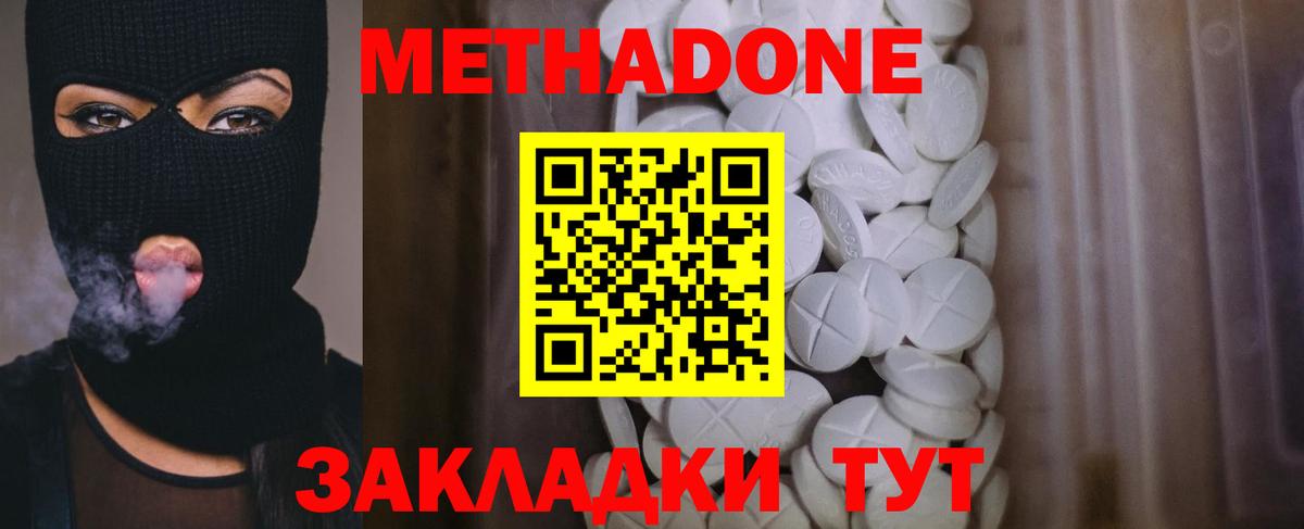 Метадон мёд  Вход с VPN  Чебаркуль  Метадон белоснежный 
