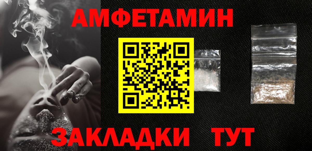 МЕТАМФЕТАМИН кристалл Чебаркуль