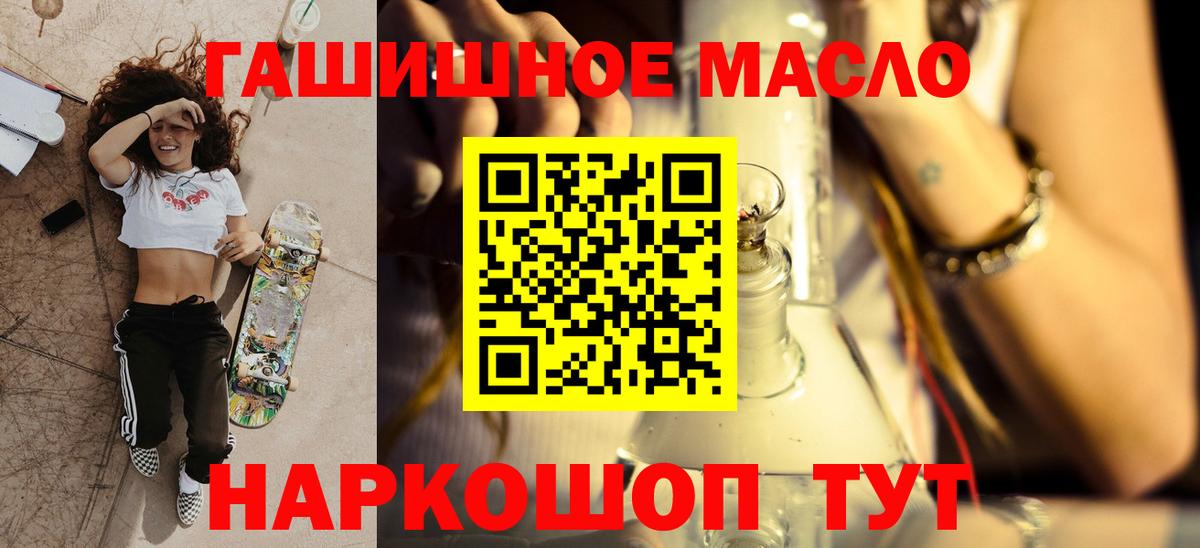 Дистиллят ТГК жижа Чебаркуль